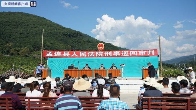 云南孟连公开审理运输他人偷越国（边）境案 4人获刑