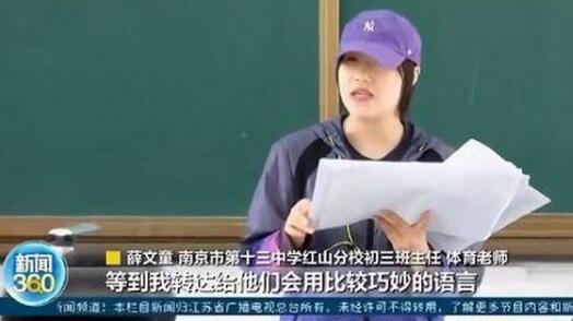 冲上热搜！一中学8个体育老师5个是班主任