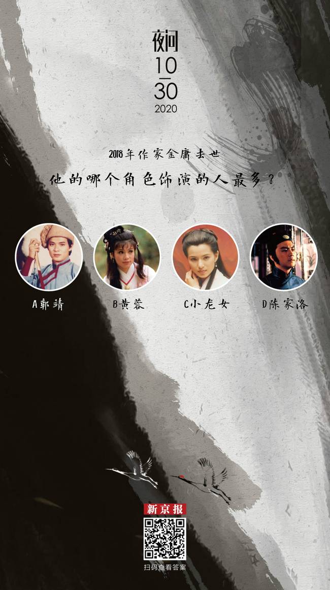金庸作品改编影视剧那么多次，为什么我们仍愿意看？