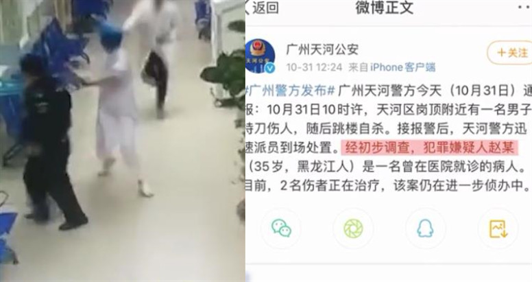 【可怕】广州中山三院发生持刀伤人事件 砍伤医生后跳楼自杀 .jpg