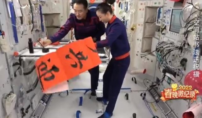 出差三人组太空拜年来了