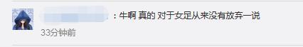 中国女足3-2逆转韩国夺冠！重回亚洲之巅