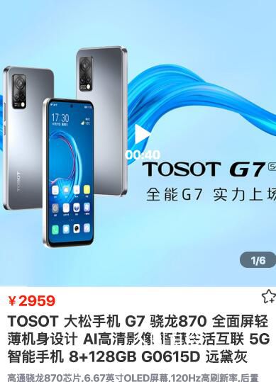 董明珠:格力手机不比苹果手机差