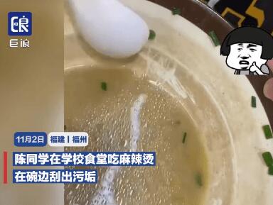 男生吃麻辣烫碗边抠出污垢