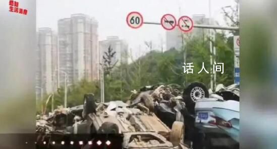 暴雨后北京街头堆积大量受损汽车 现场真的是一片狼藉