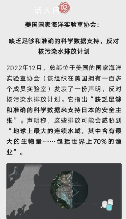 胡锡进:无须过度惊慌核污水 