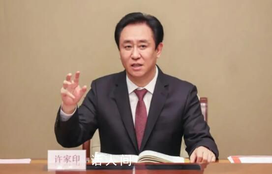 许家印曾宣称&ldquo;我可以一无所有&rdquo;