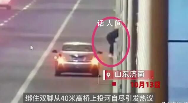 男子自捆双脚从桥上投河 救援队回应