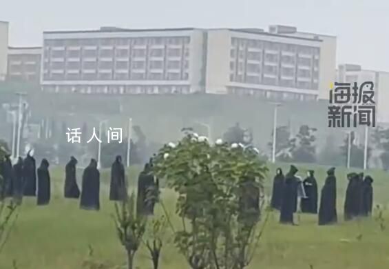 学校回应黑衣人操场围圈:系上课