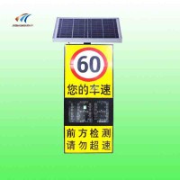 铜陵市太阳能雷达测速标志牌 公路车速反馈仪价格
