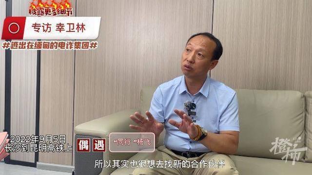 反诈网红幸卫林被抓！涉嫌诈骗、洗钱等罪名