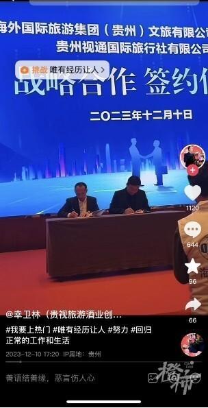 反诈网红幸卫林被抓！涉嫌诈骗、洗钱等罪名