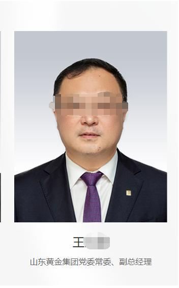 国企领导被曝出轨有夫之妇致其流产？官方通报来了