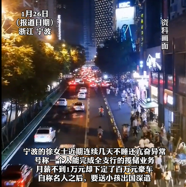 心理健康不容忽视，女子患双相障碍盲目定下百万豪车