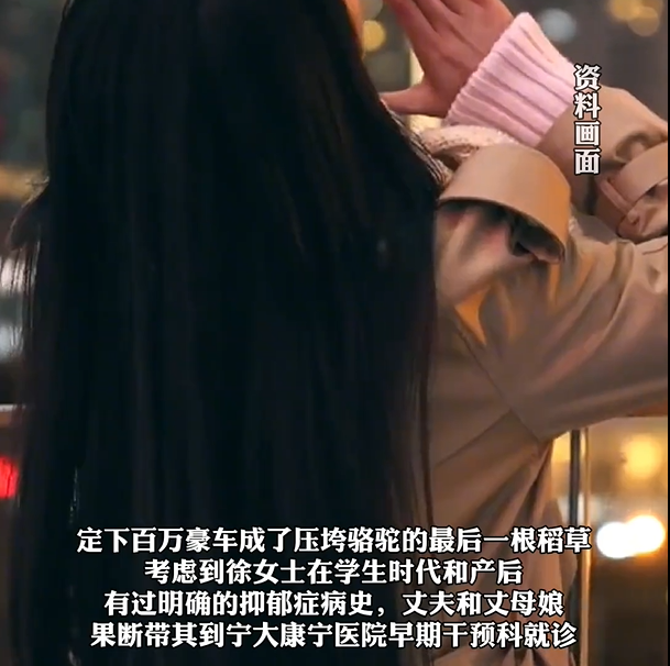 心理健康不容忽视，女子患双相障碍盲目定下百万豪车
