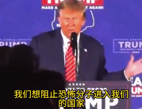 特朗普演讲曝惊人内幕 “9·11”恐袭是假的？ 美媒澄清：假新闻 特朗普原话遭曲解