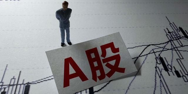 沪深两市成交额突破8000亿元 其中，沪市成交额3791亿元
