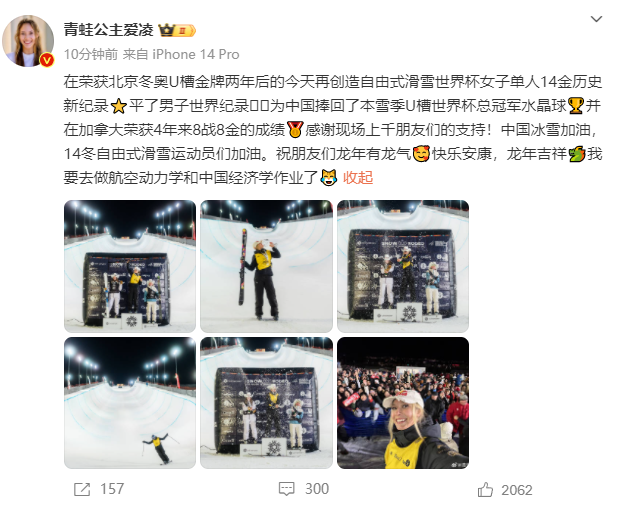 世界杯分站赛第14冠！谷爱凌夺冠后要去做作业
