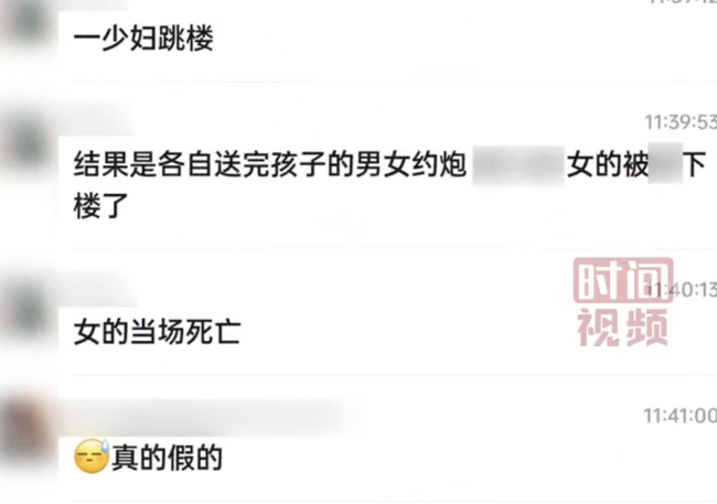 警方辟谣女子天台上偷情时坠楼身亡