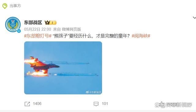 东部战区睡前提问