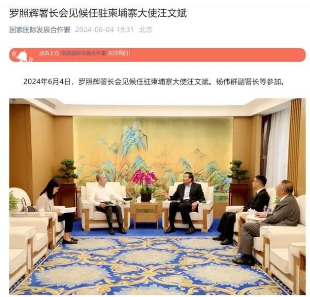 汪文斌候任中国驻柬埔寨大使