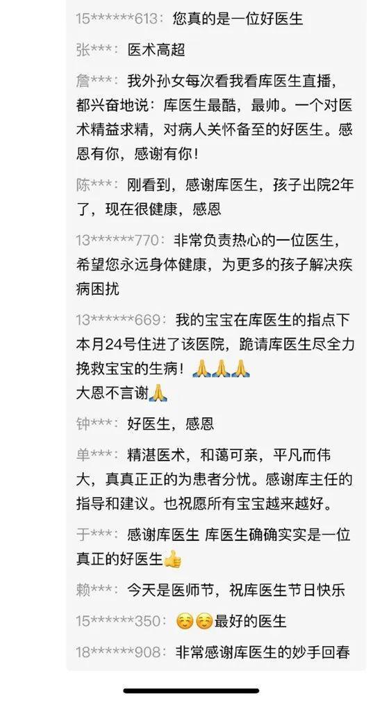 库尔班江医生去世 医学界痛失英才，享年47岁