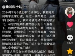 夫妻骑车遇开门杀 司机乘客相继开溜【热搜】