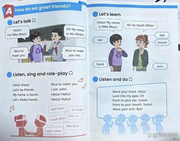 新课标专家回应英语教材太难