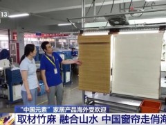 中国元素外贸产品“圈粉”外国消费者 国潮文化引领新风尚