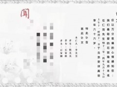 周星驰御用配音演员石班瑜去世 无厘头之声永别江湖