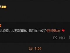 黄晓明艾特叶珂 恋情公开引热议