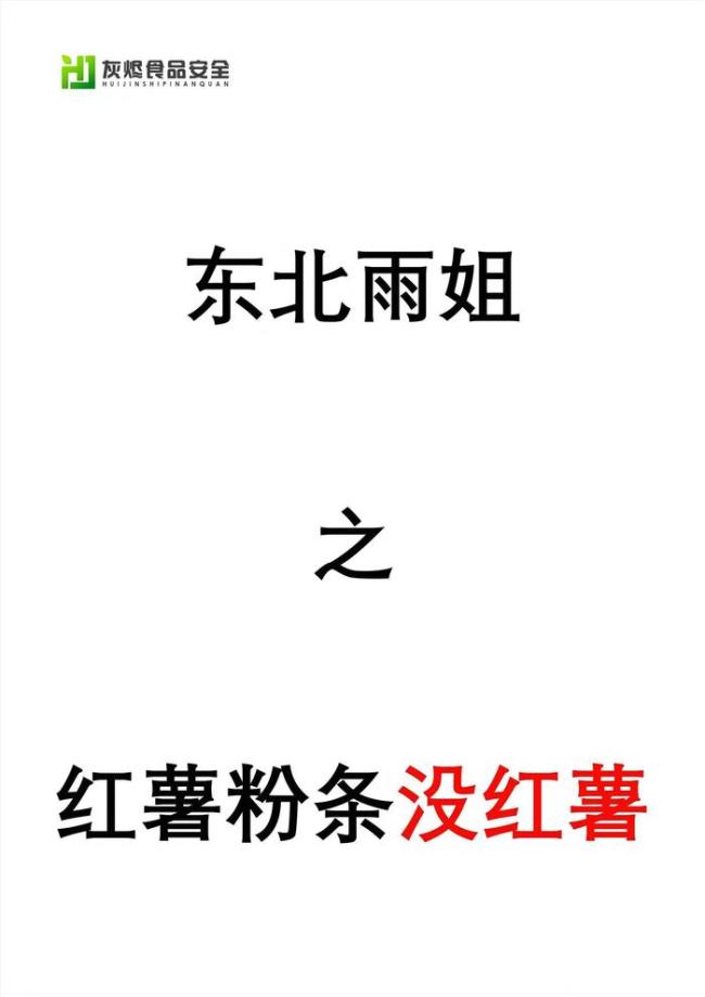 博主称上门打假东北雨姐被殴打 打假反遭打,真相何在?