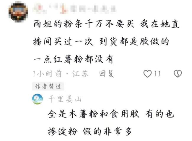 博主称上门打假东北雨姐被殴打 打假反遭打,真相何在?