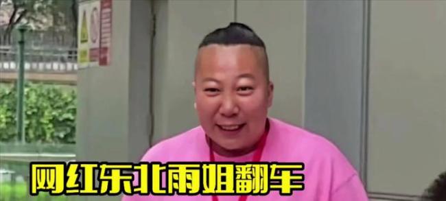 博主称上门打假东北雨姐被殴打 打假反遭打,真相何在?