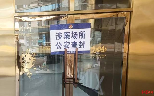 四川乐山一医美中心有人员死亡 手术安全引担忧