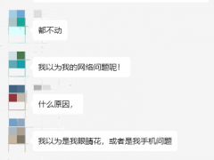 上交所交易系统宕机 券商回应正紧急处理，行情火爆交易受阻【头秃】