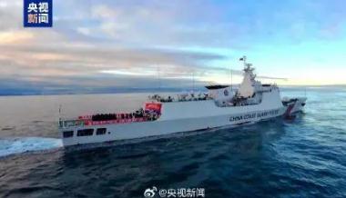 中国海警首次进北冰洋意味着什么