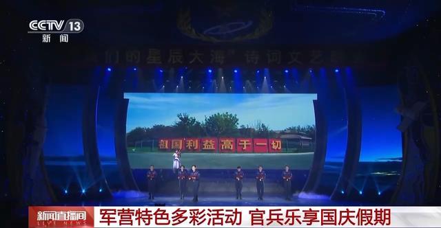 各地军营开展特色活动迎国庆 多彩文化生活献礼祖国
