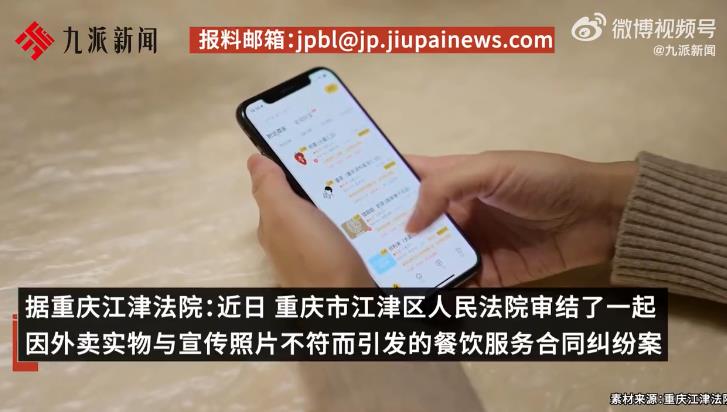 15元外卖与照片不符起诉获赔500元