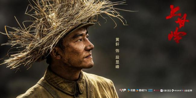 电视剧《上甘岭》开播 实力派共筑英雄赞歌，再现不朽精神高地