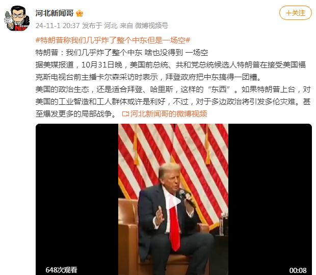 “我们几乎炸了整个中东但是一场空”