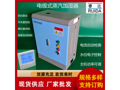 RD-32电极式加湿器|现货供应|净化空调加湿器安装图3