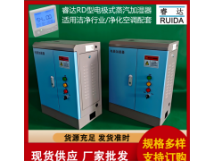 中央空调加湿器|电极蒸汽加湿器|电极加湿桶罐图2