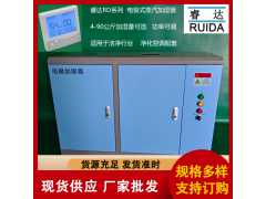 睿达RD工业加湿器|64kg电极式蒸汽加湿器|手术室加湿机图3