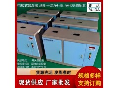90KG电极式加湿器、湿膜气化式加湿器、高压微雾加湿器安装图2