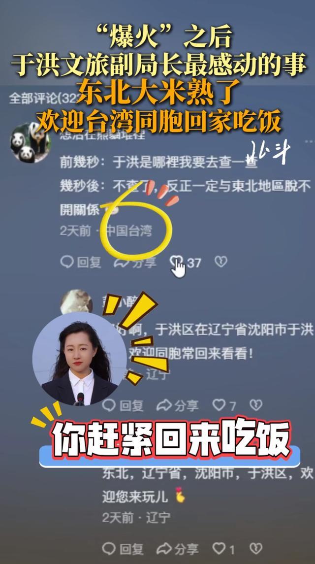 媒体评文旅副局长因视频开美颜道歉 真诚回应获理解
