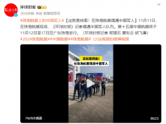 胡军父子珠海航展被偶遇 与军人队列同框!(图）