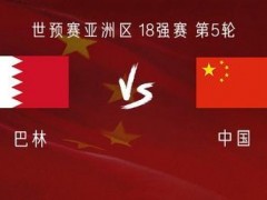 国足首发名单出炉 首次无归化球员 武磊因伤缺席!(图）