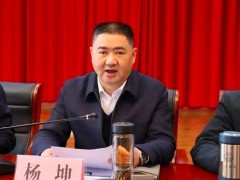 杨坤主动投案 系云南大理州公安局长 涉嫌严重违纪违法!(图）