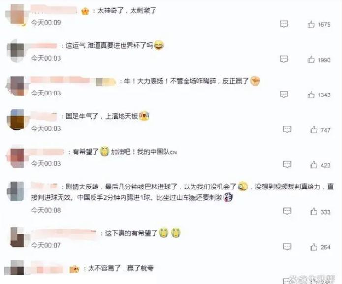 绝杀!国足1比0巴林拿下出线生死战 绝杀!国足1比0巴林拿下出线生死战
